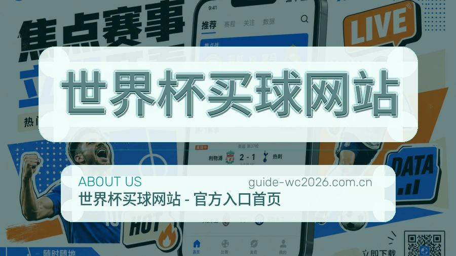  世界杯买球网站 品牌办公与运营环境